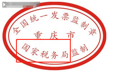 江阴市长江税务师事务所-江阴大桥会计师事务所 到底哪些定额发票不